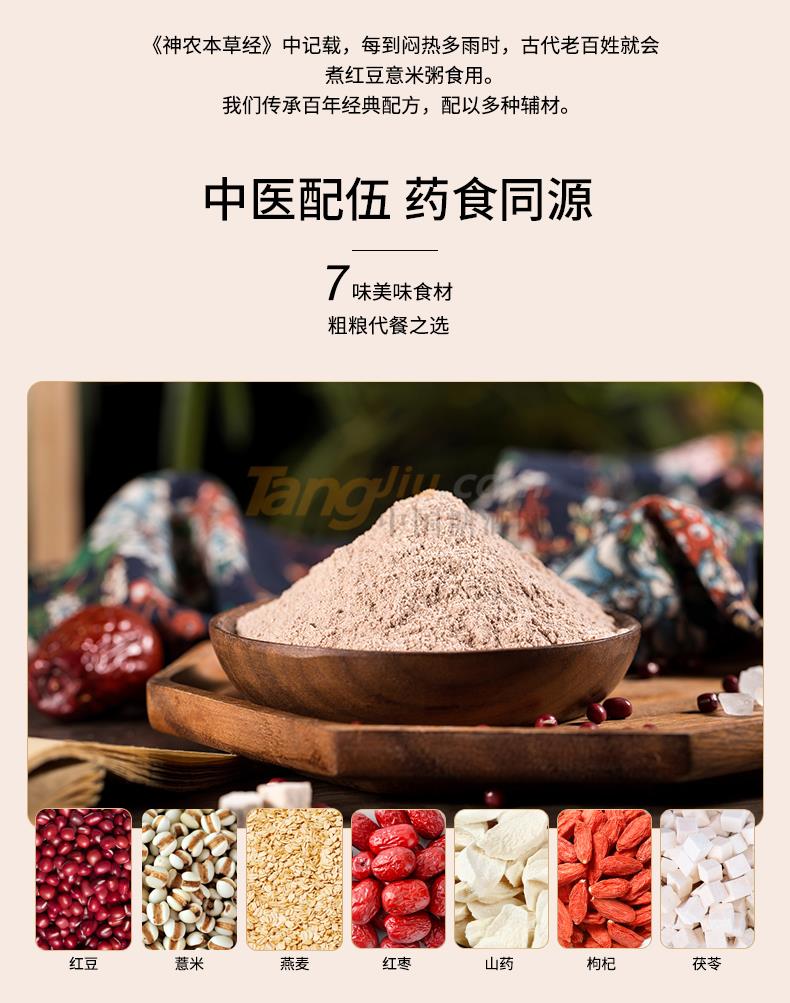 红豆粉_02.jpg