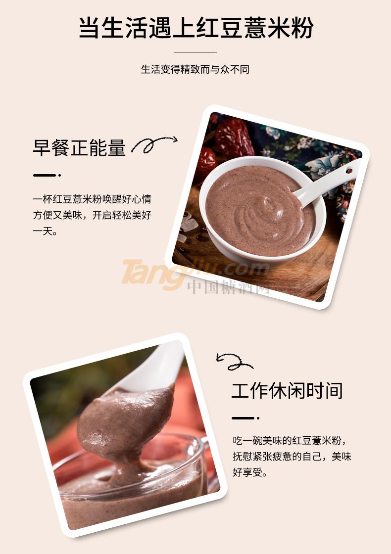 红豆粉_06.jpg
