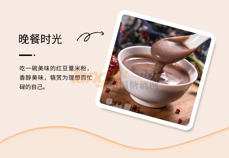 红豆粉_07.jpg