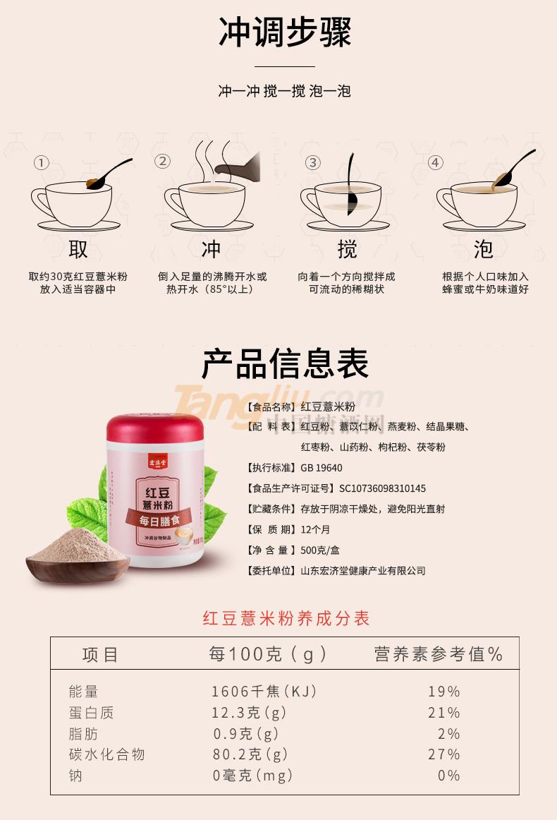 红豆粉_09.jpg