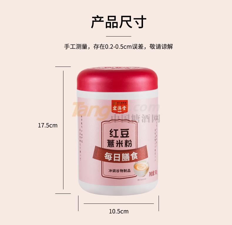 红豆粉_12.jpg