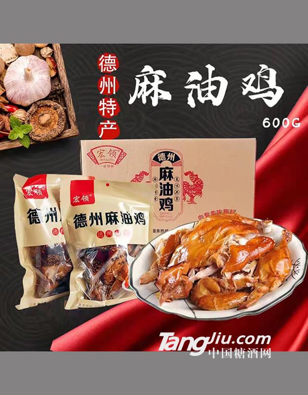 宏领德州麻油鸡600g