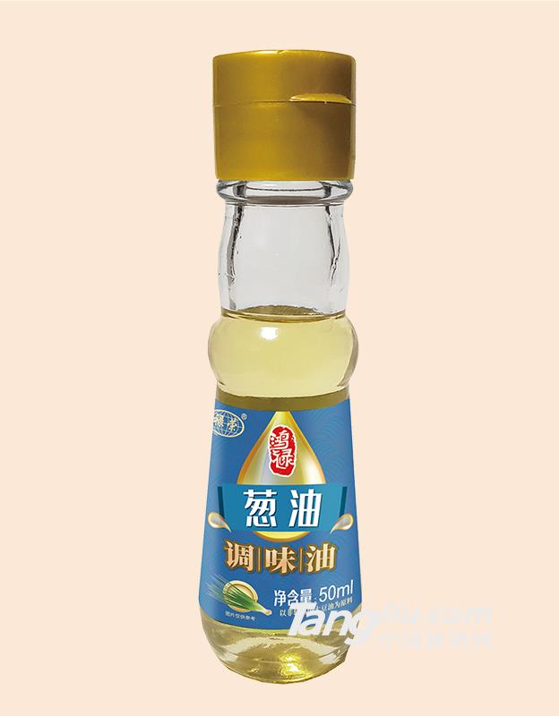 50ML葱油