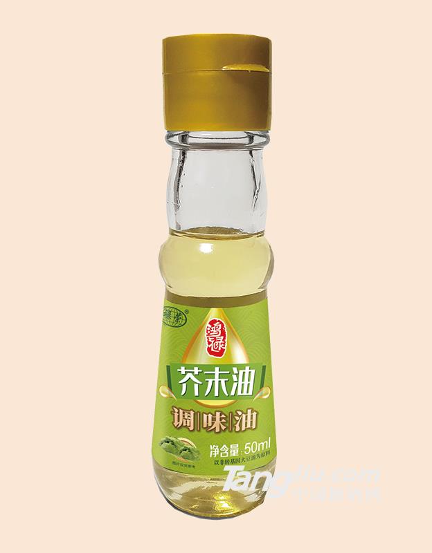 50ML禄荣芥末油