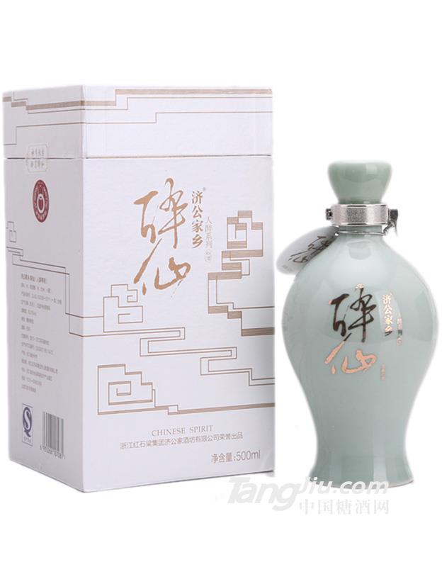 济公家乡醉仙人醉 500ml