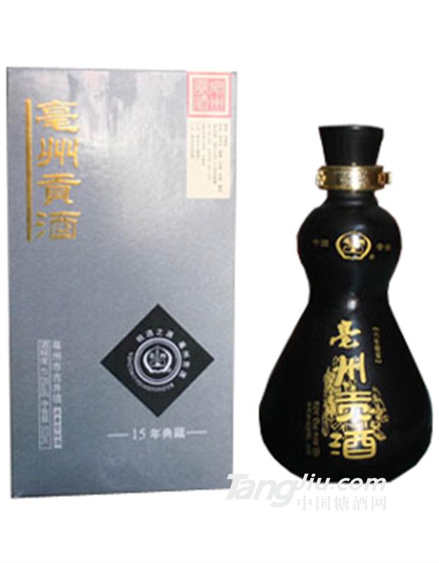 亳州贡酒十五年典藏500ml