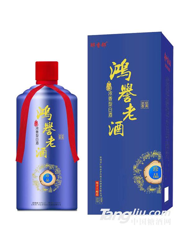 鸿誉珍品浓香型白酒500ml