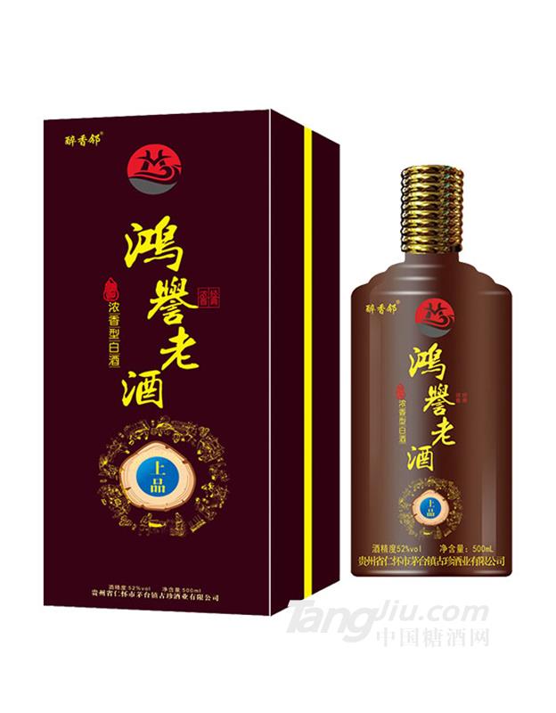 鸿誉上品浓香型白酒500ml