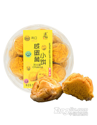 濠润坊进口特产澳门零食批发咸蛋黄小饼芝士味130g