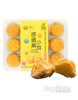 濠润坊澳门特产进口零食咸蛋黄酥饼干芝士味220g