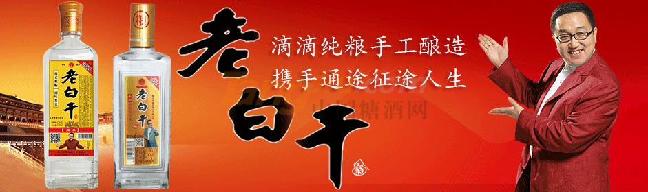 衡水老窖坊酒业有限公司1.png