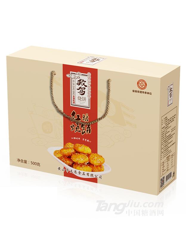 黄山烧饼红糖烧饼一箱500G