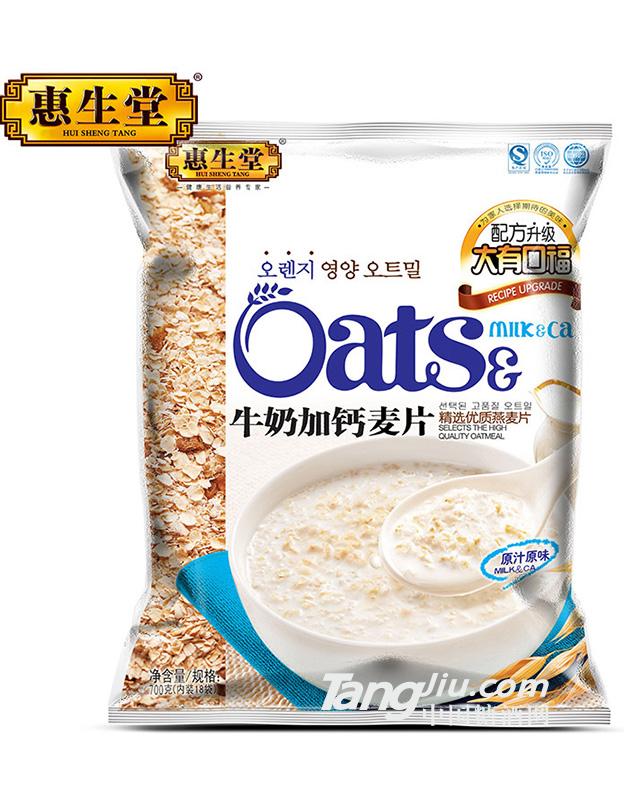 惠生堂-牛奶加钙麦片-700g