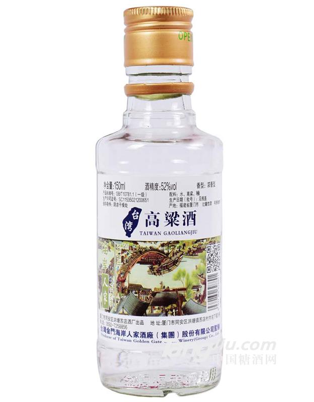 海岸人家台湾高粱酒52度150ml