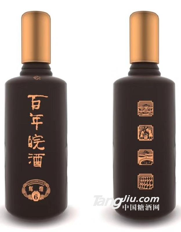百年皖酒辉煌6白酒