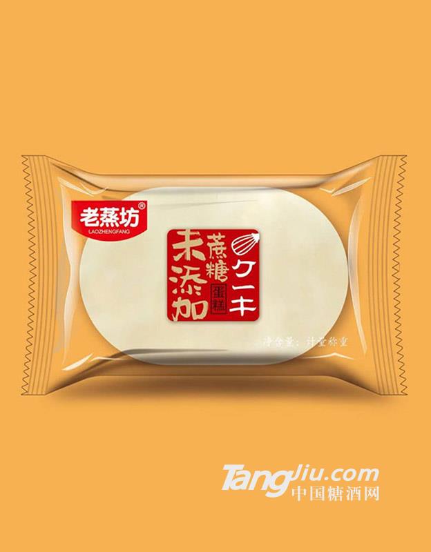 老蒸坊无添加蔗糖蛋糕散称