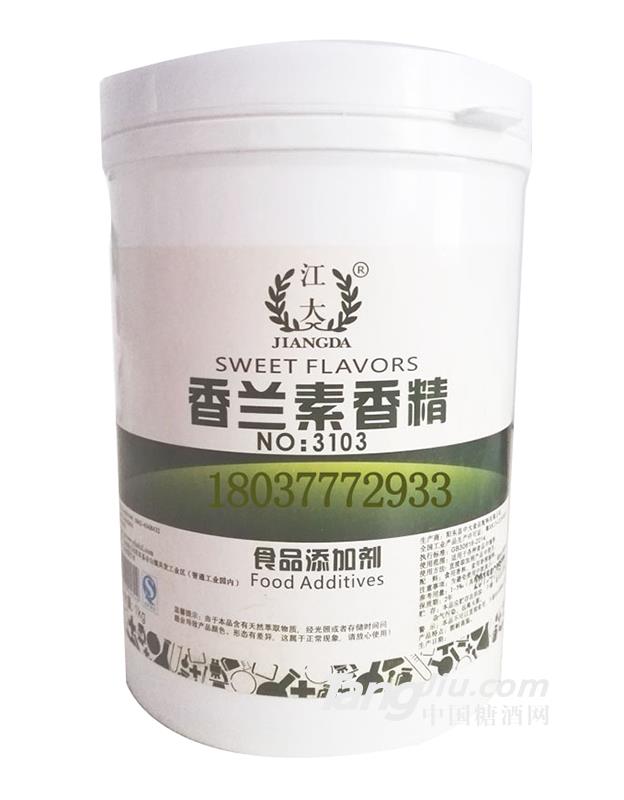 江大香兰素粉末香精