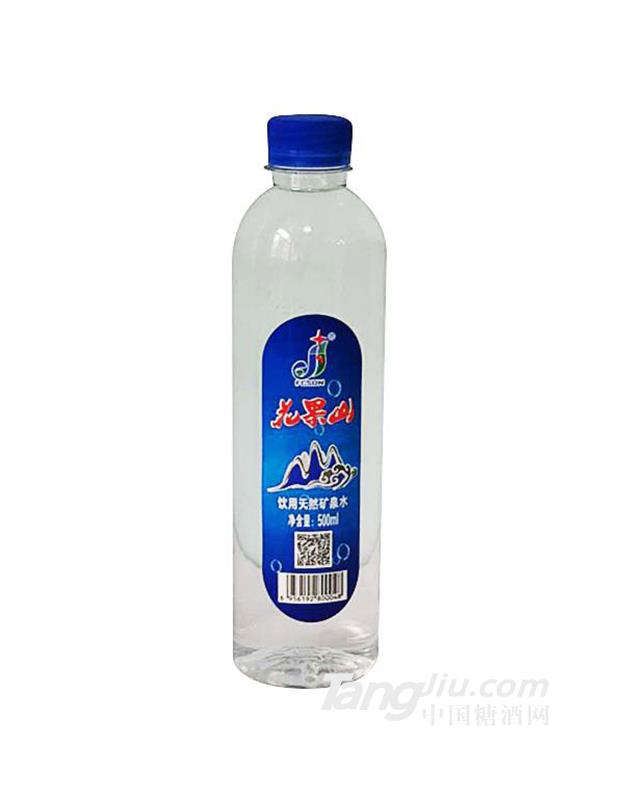 花果山饮用天然矿泉水500ml