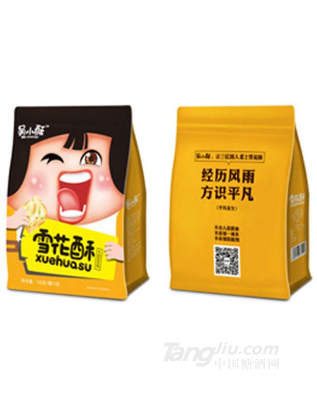 牛奶花生雪花酥