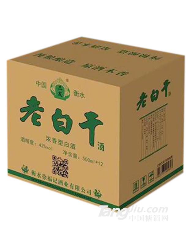 三发老白干酒（绿）42度500ml