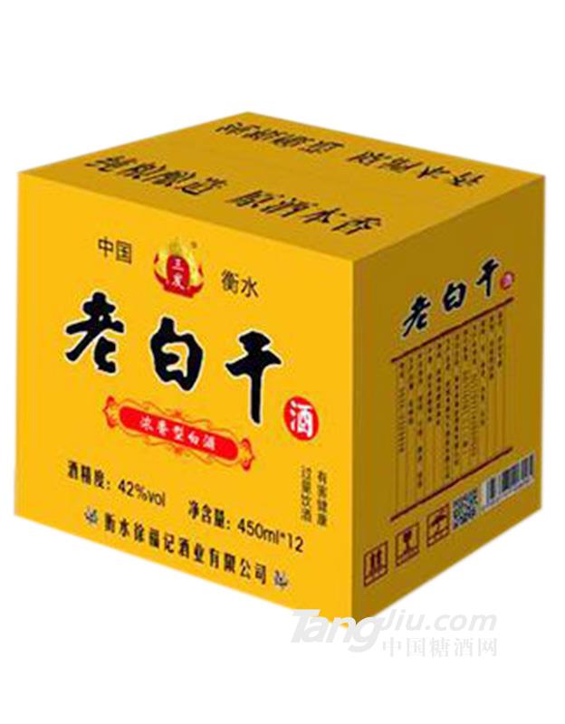 三发老白干酒42度450ml