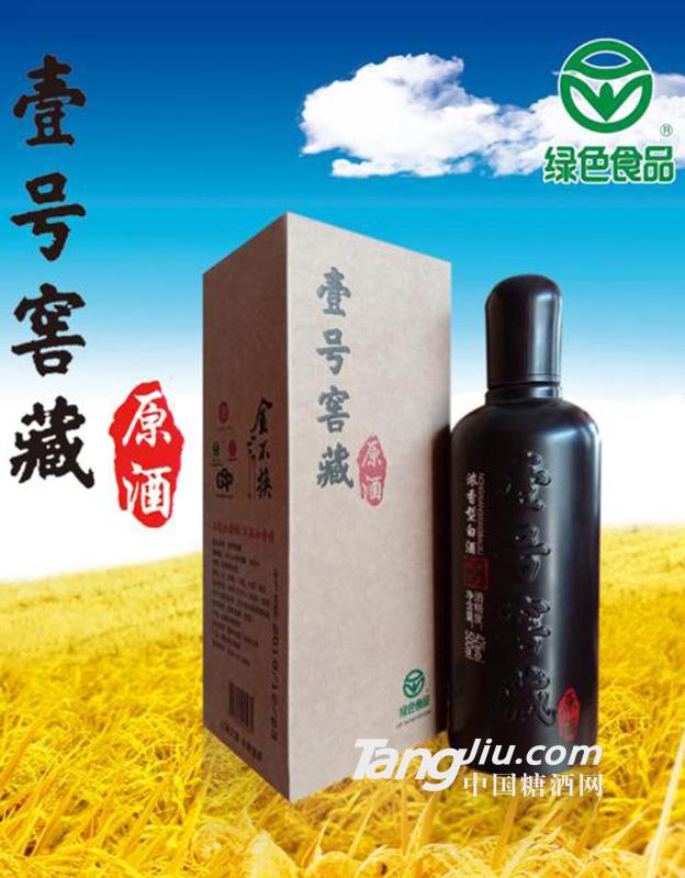 壹号窖藏