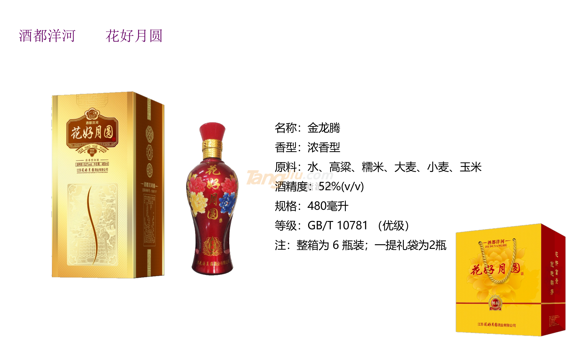 金龙腾产品介绍.png