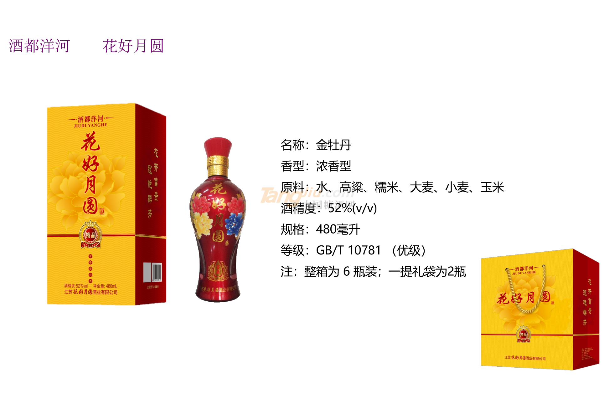 金牡丹产品介绍.png