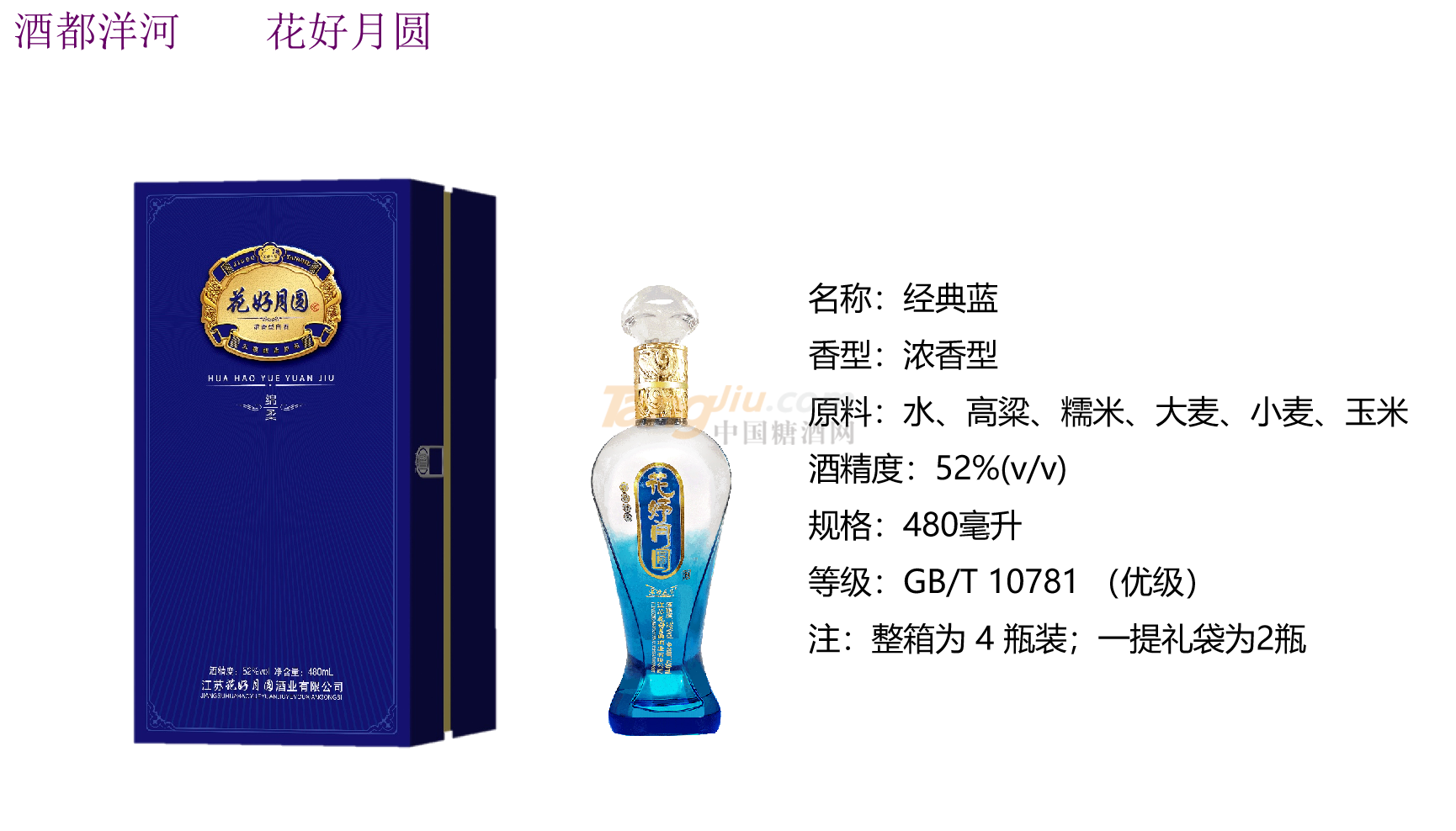 经典蓝产品介绍.png