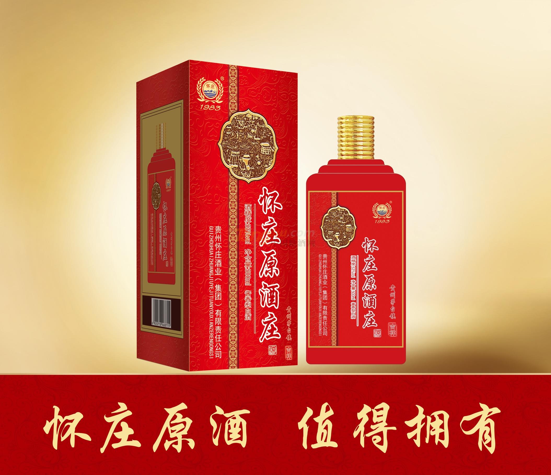 怀庄原酒庄 (1).jpg