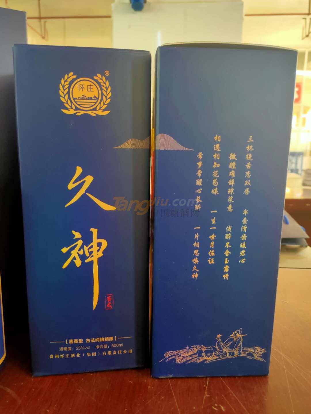 怀庄久神窖藏 (2).jpg