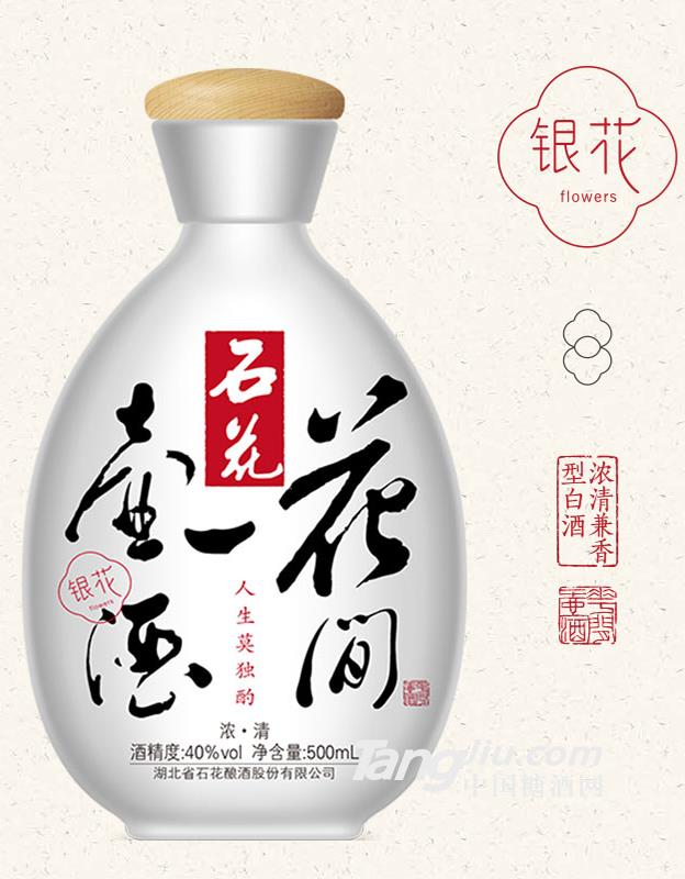 40°银花500ml