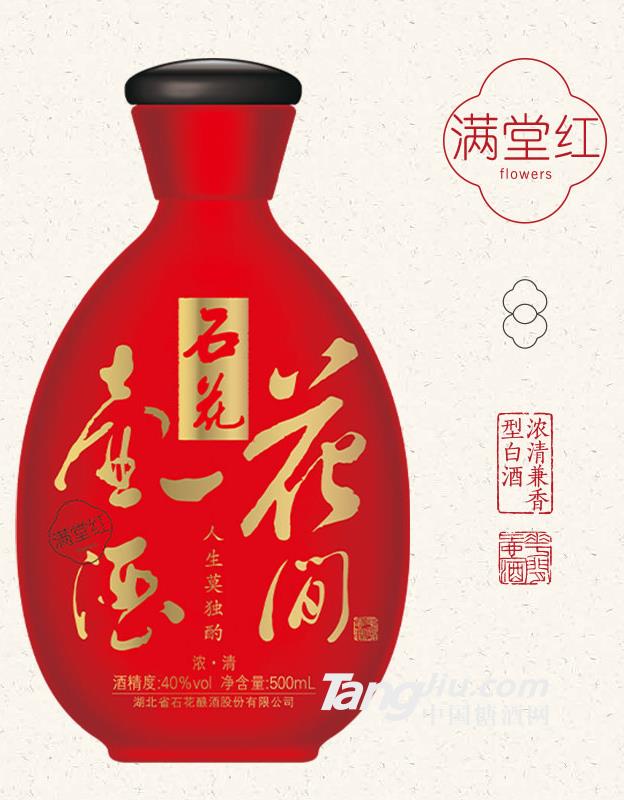 40°满堂红500ml