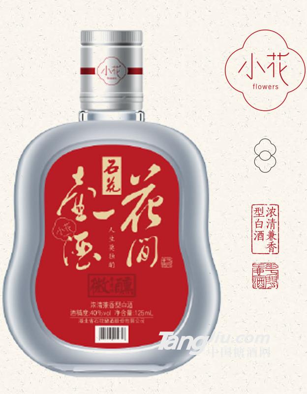 40°小花红125ml