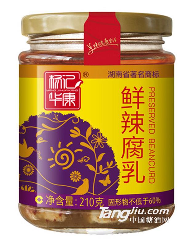 杨记华康鲜辣腐乳210g