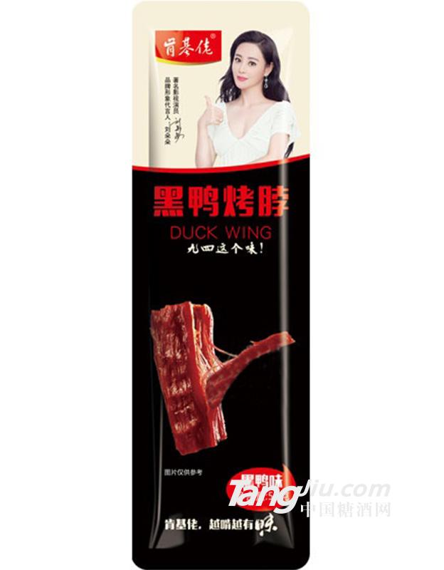 肯基佬黑鸭烤脖50克