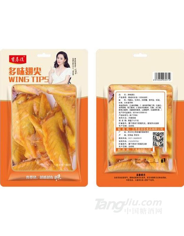 肯基佬多味翅尖肉制品