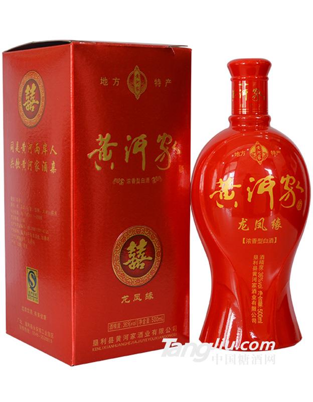 36°黄河家龙凤缘-500ml