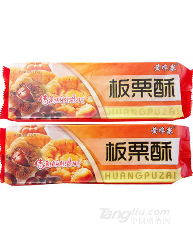 黄埠寨板栗酥135g