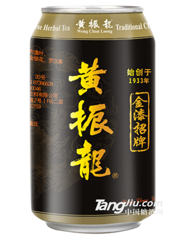 黄振龙甜味癍痧凉茶310ml