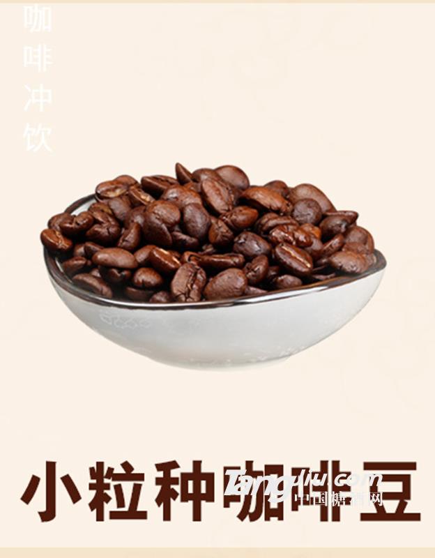 小粒种咖啡豆