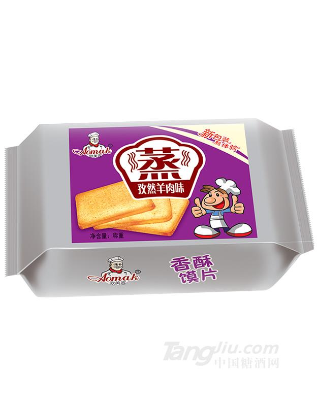 欧美客孜然羊肉味香酥馍片