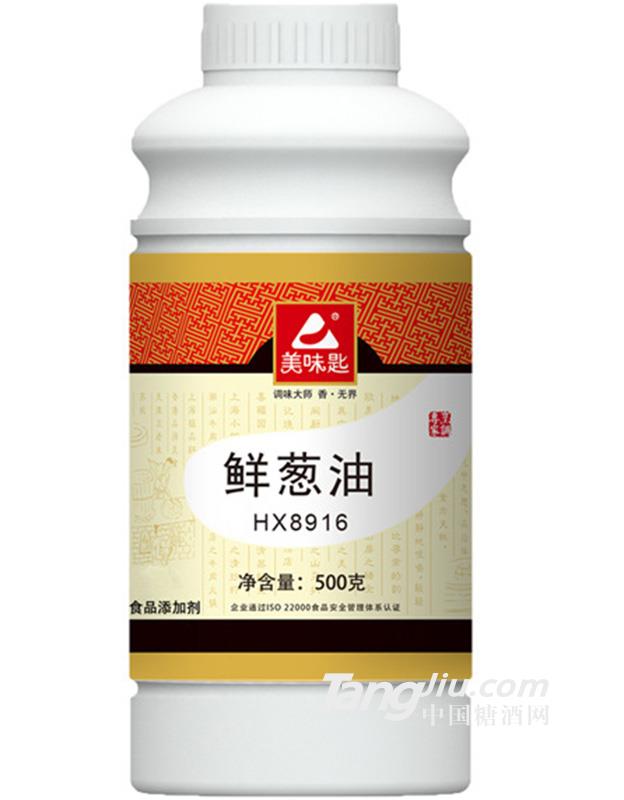 美味匙鲜葱油食用香精500g