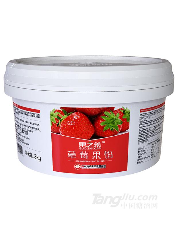 果之羡草莓果馅