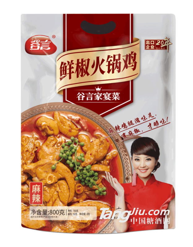 鲜椒火锅鸡800g