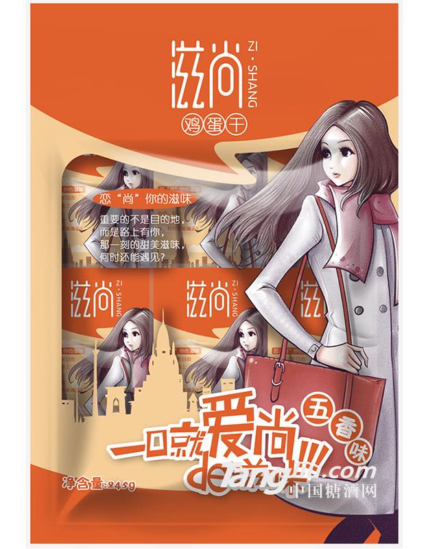 滋尚 五香味鸡蛋干（245g）