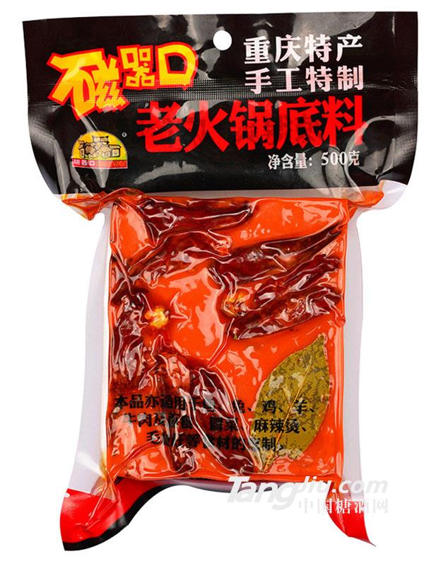 磁器口老火锅底料-500g