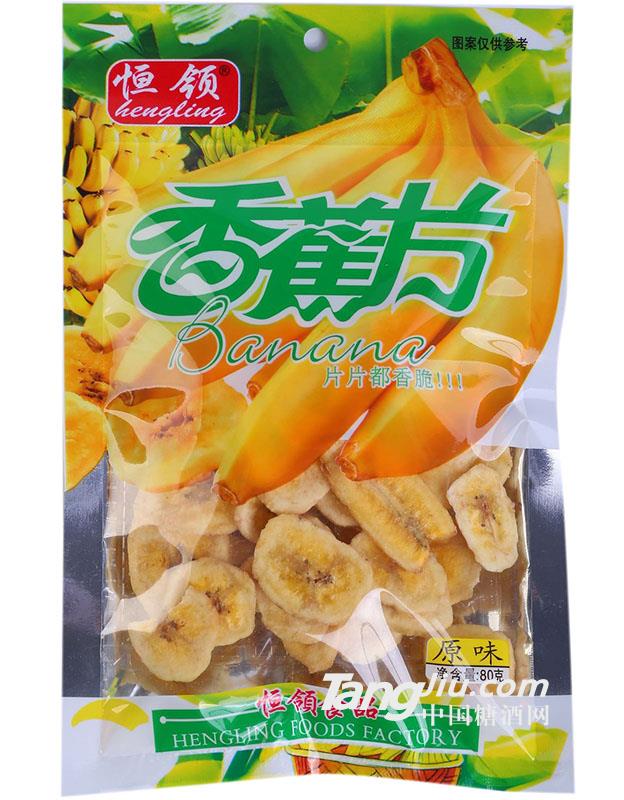 恒领香蕉片-80g