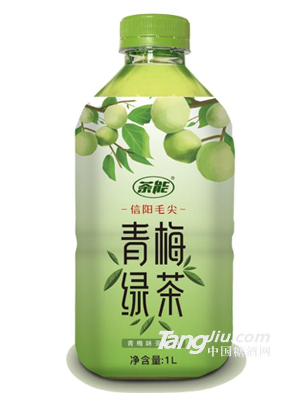 茶能青梅绿茶饮料（信阳毛尖）1L