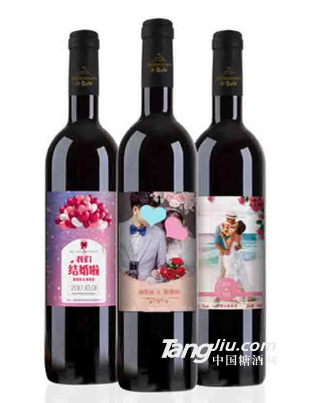 小白山葡萄酒 生日定制 婚礼定制红酒